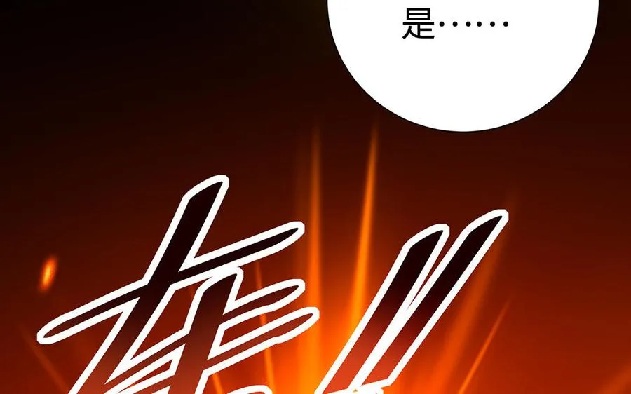 第89话 远见 第52页