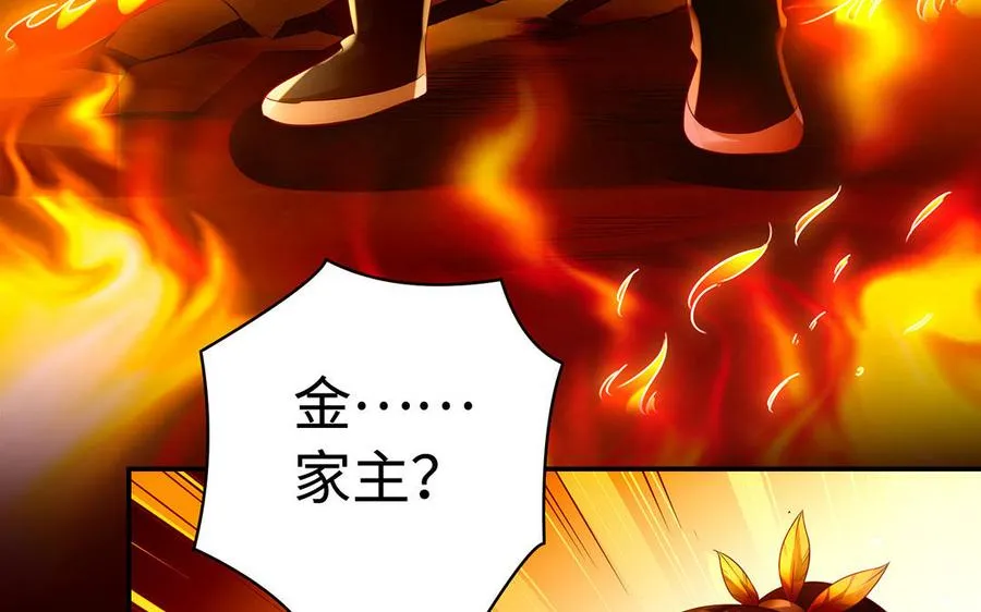 第89话 远见 第70页