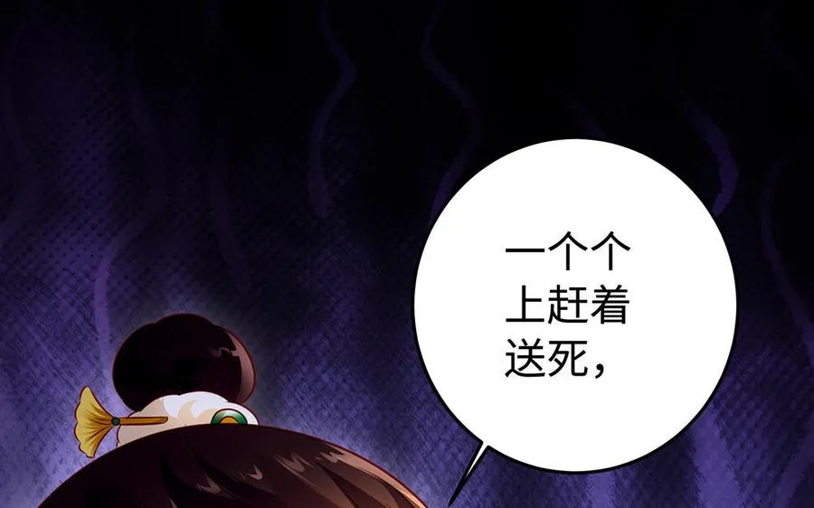 第89话 远见 第72页