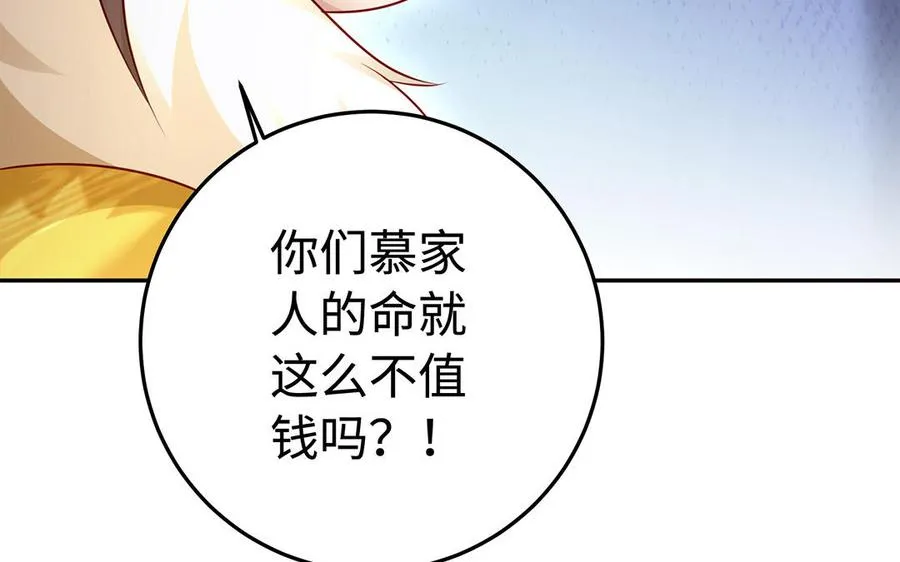 第89话 远见 第74页