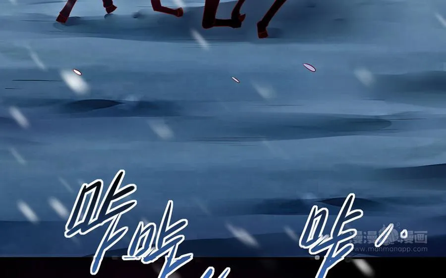 第89话 远见 第83页