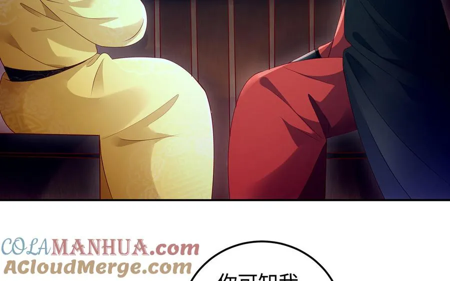第89话 远见 第85页