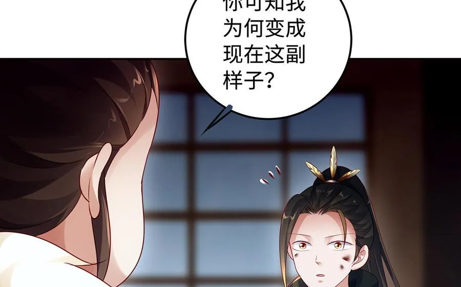 第89话 远见 第86页