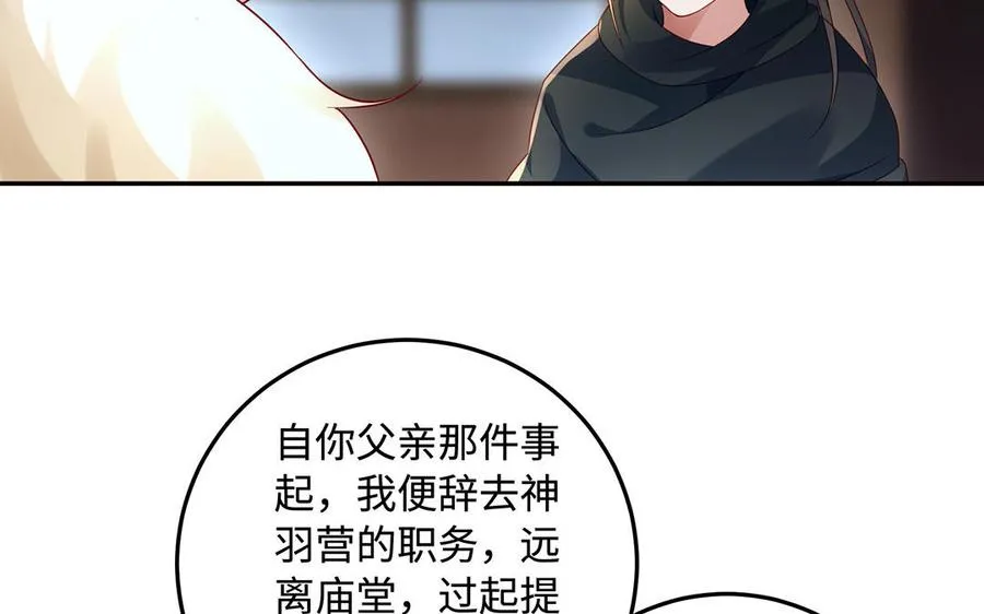 第89话 远见 第87页