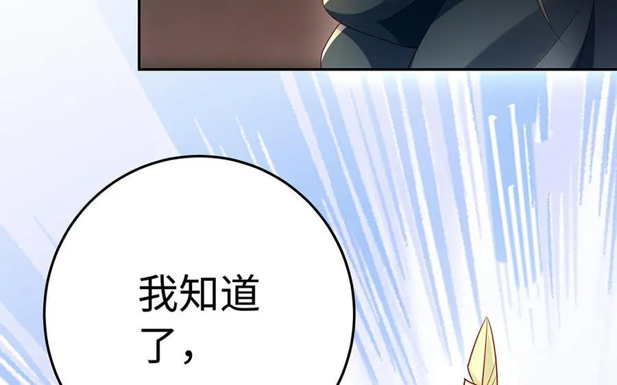 第89话 远见 第92页