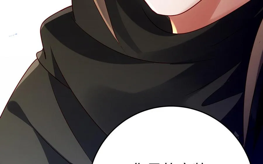 第89话 远见 第95页