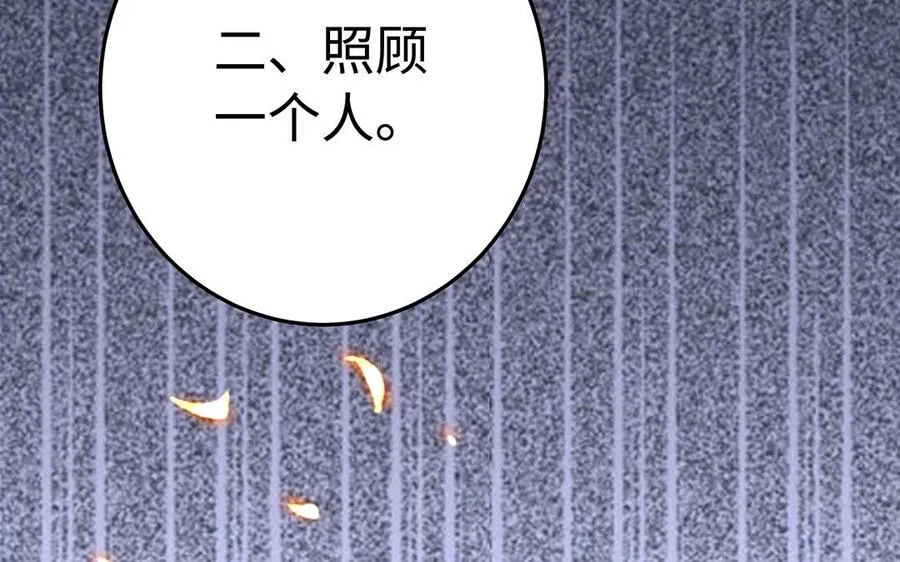 第89话 远见 第108页