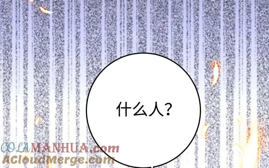 第89话 远见 第109页