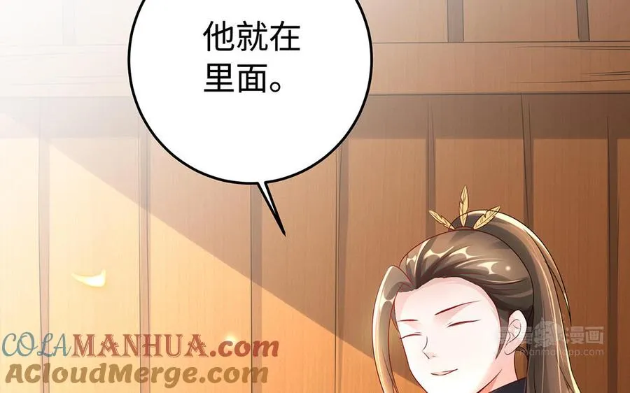 第89话 远见 第113页