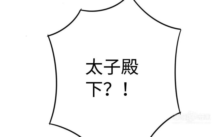 第89话 远见 第123页