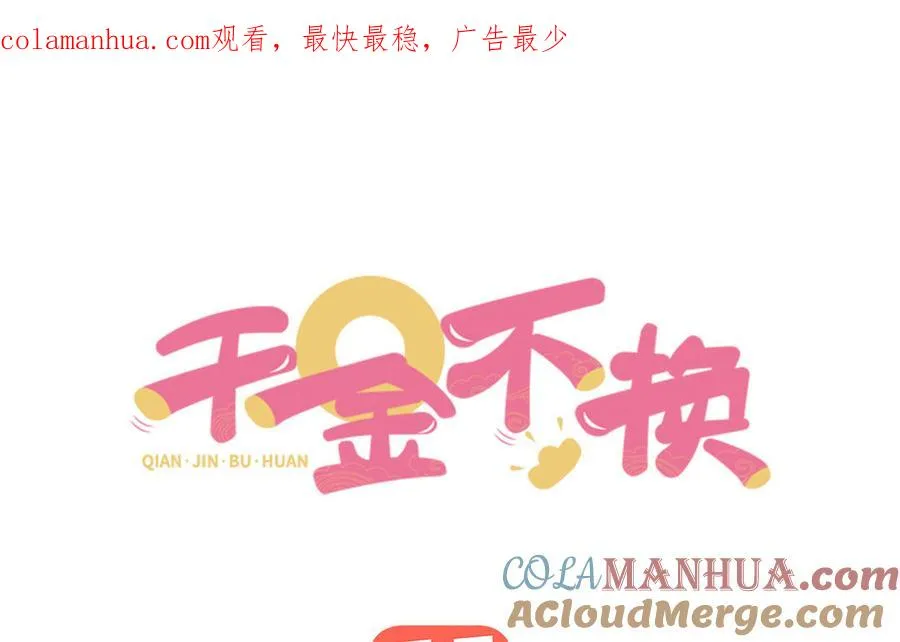 第90话 父亲 第1页