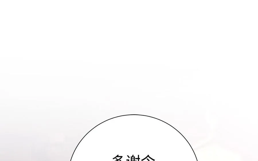 第90话 父亲 第4页