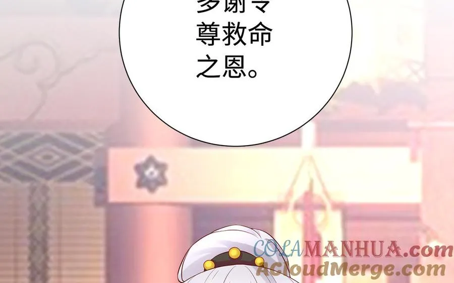 第90话 父亲 第5页