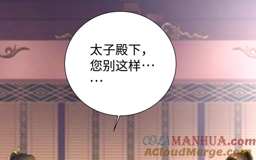 第90话 父亲 第9页