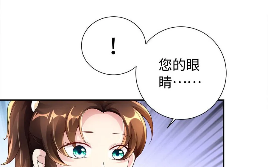 第90话 父亲 第11页
