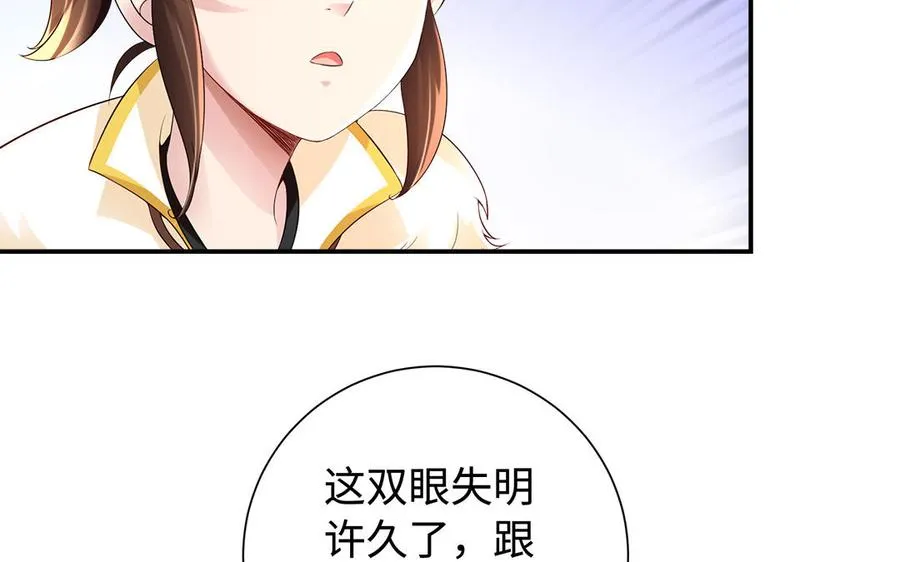 第90话 父亲 第12页