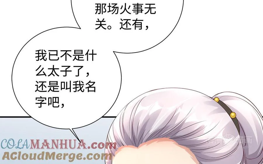 第90话 父亲 第13页