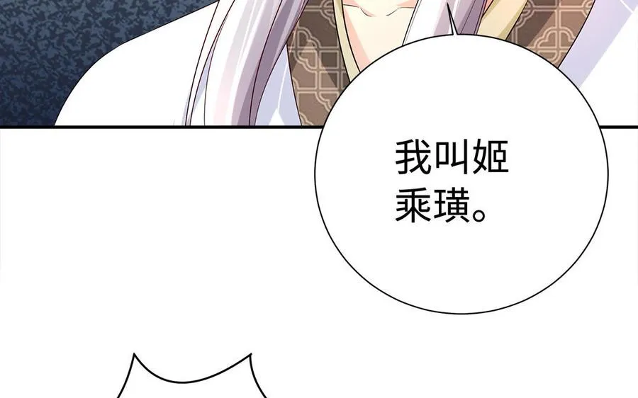 第90话 父亲 第15页