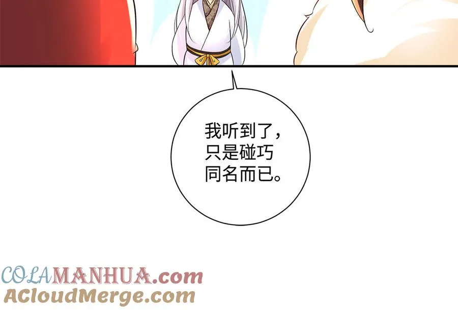 第90话 父亲 第21页