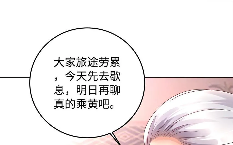 第90话 父亲 第22页
