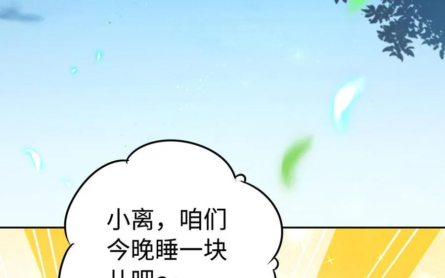 第90话 父亲 第26页
