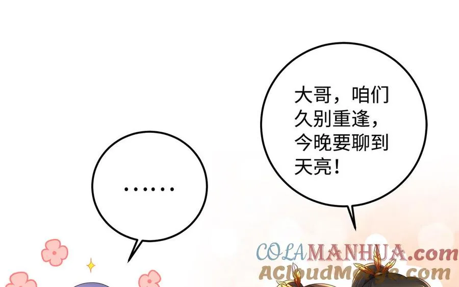 第90话 父亲 第29页