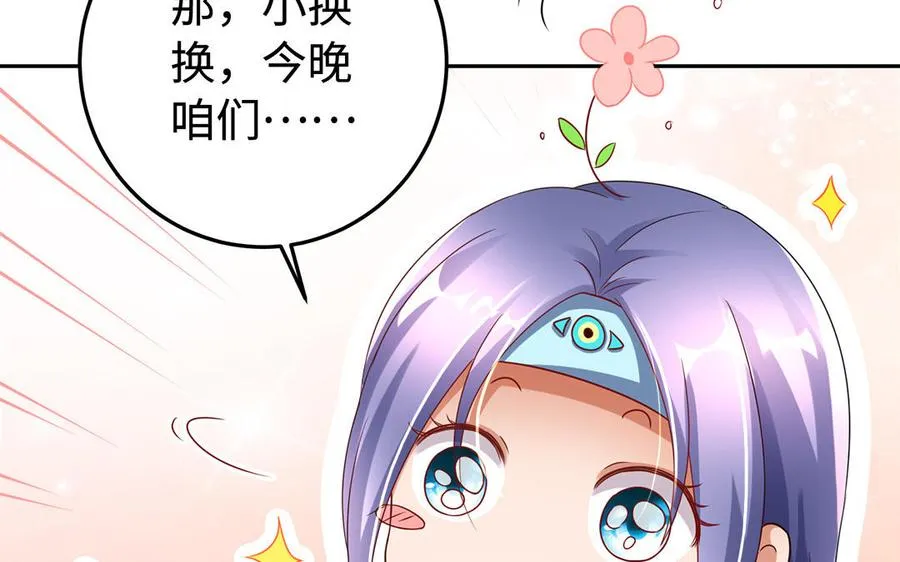 第90话 父亲 第31页