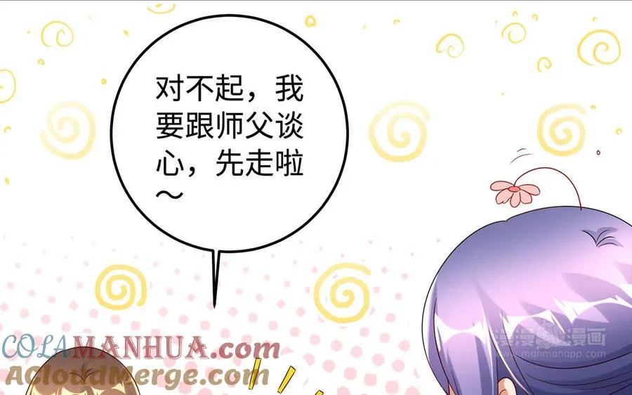 第90话 父亲 第33页