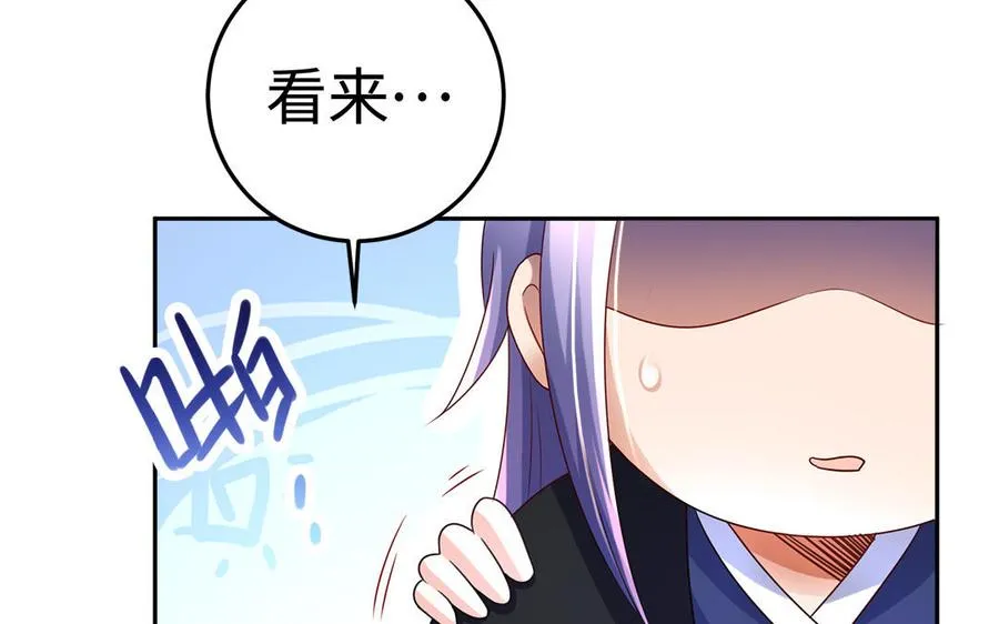第90话 父亲 第35页