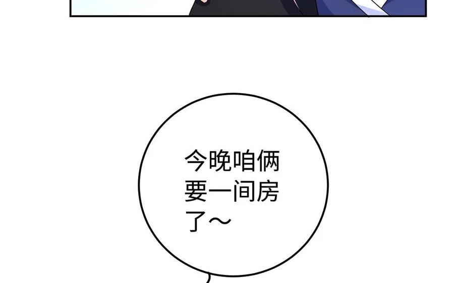 第90话 父亲 第36页