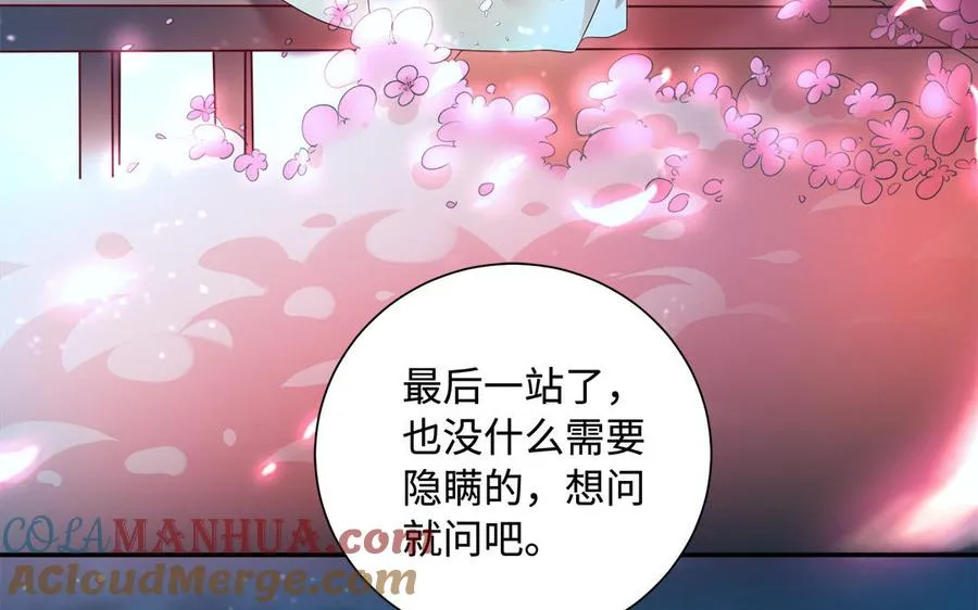 第90话 父亲 第45页