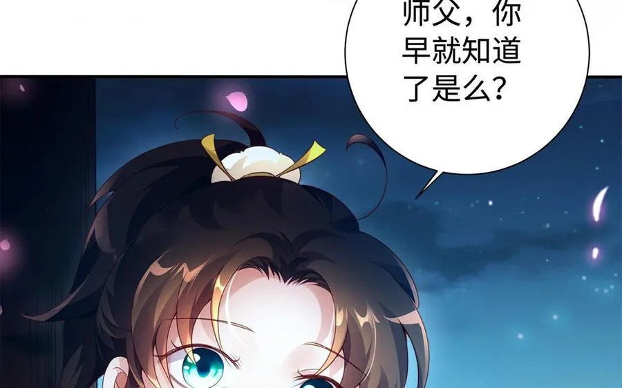 第90话 父亲 第48页
