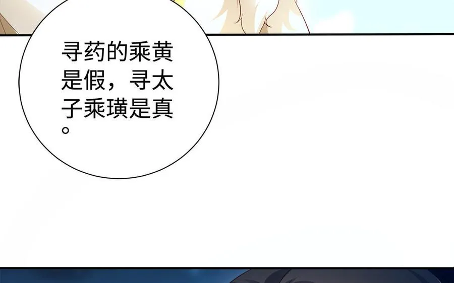 第90话 父亲 第50页