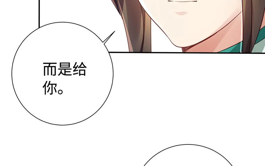 第90话 父亲 第54页
