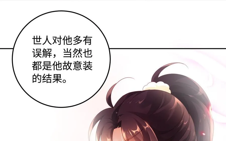 第90话 父亲 第71页