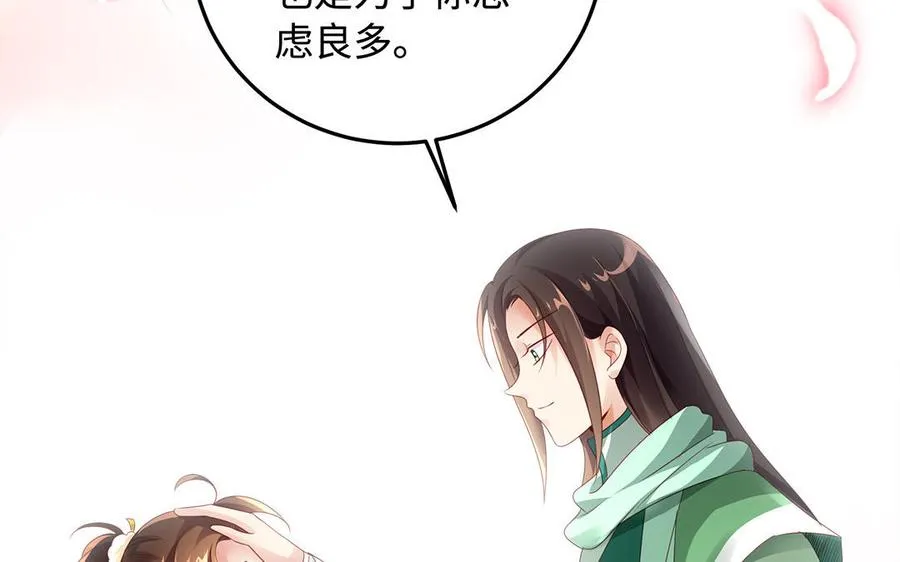 第90话 父亲 第74页