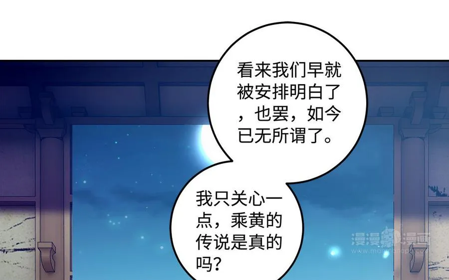 第90话 父亲 第83页