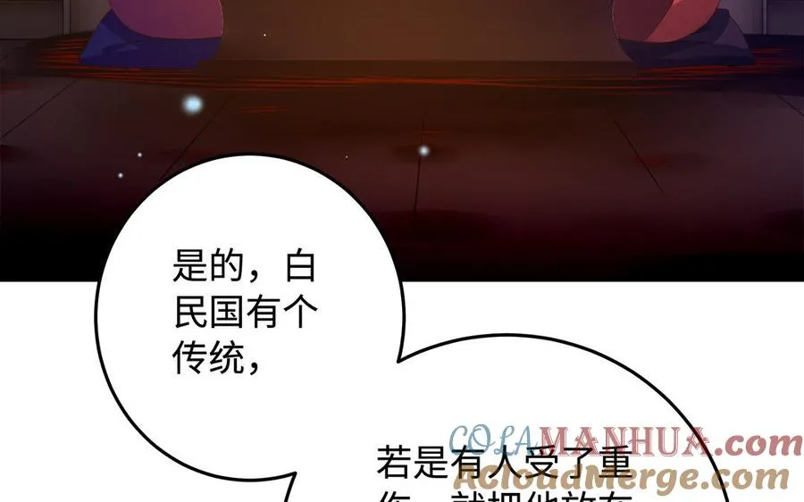 第90话 父亲 第85页