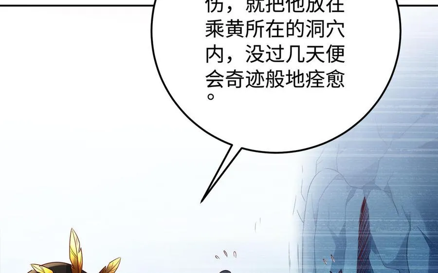 第90话 父亲 第86页