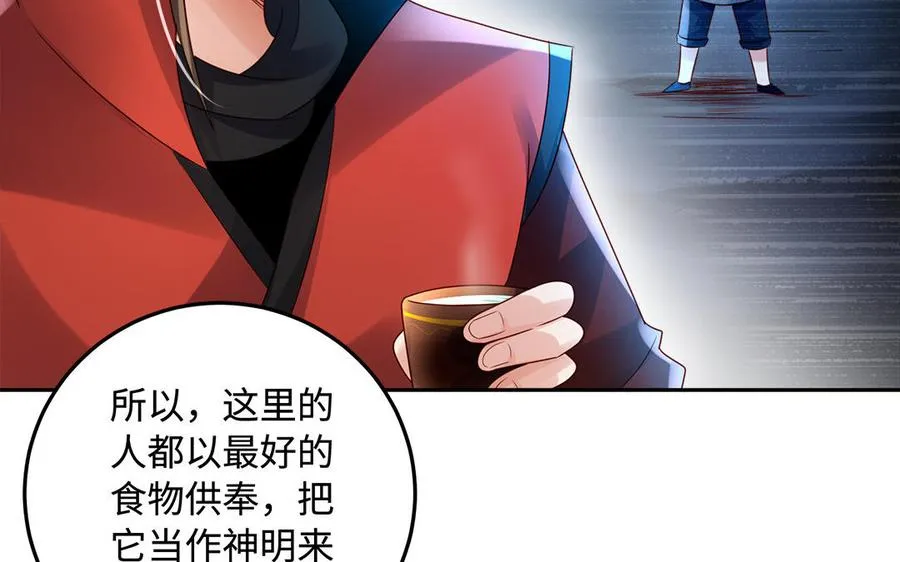 第90话 父亲 第88页