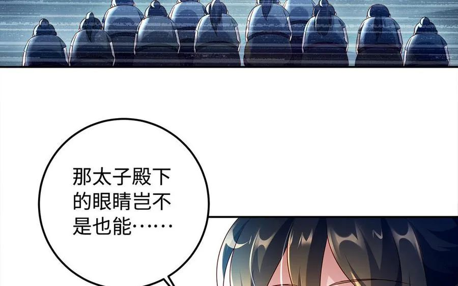 第90话 父亲 第90页