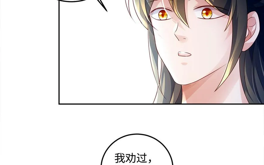 第90话 父亲 第91页