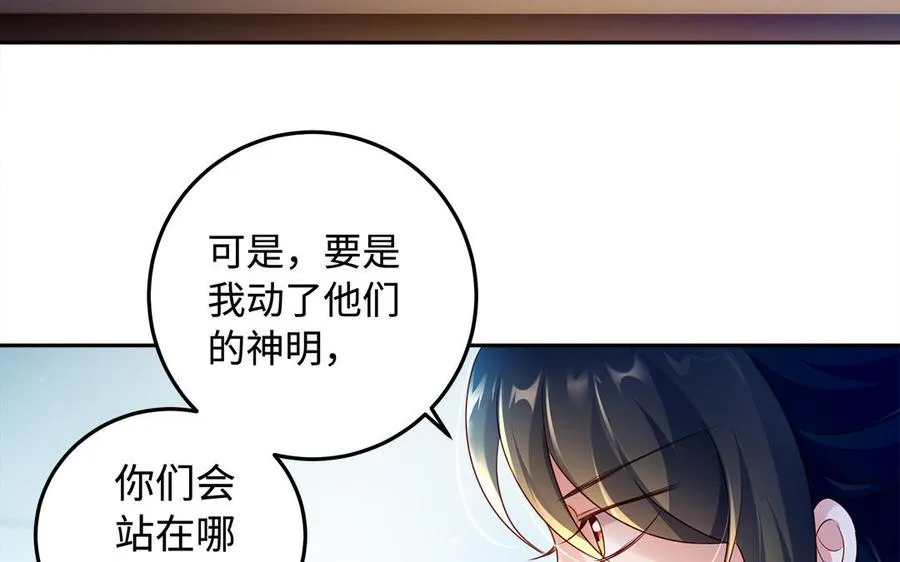 第90话 父亲 第94页