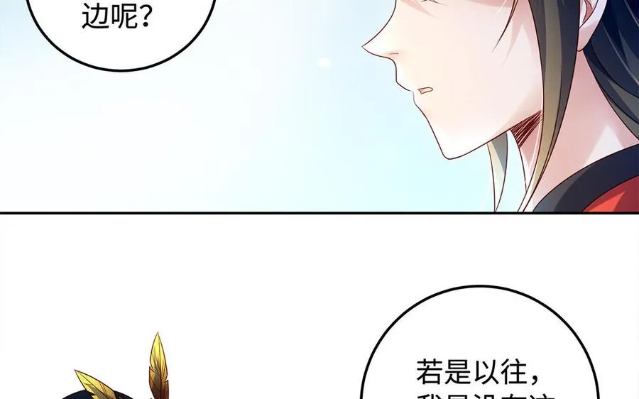 第90话 父亲 第95页