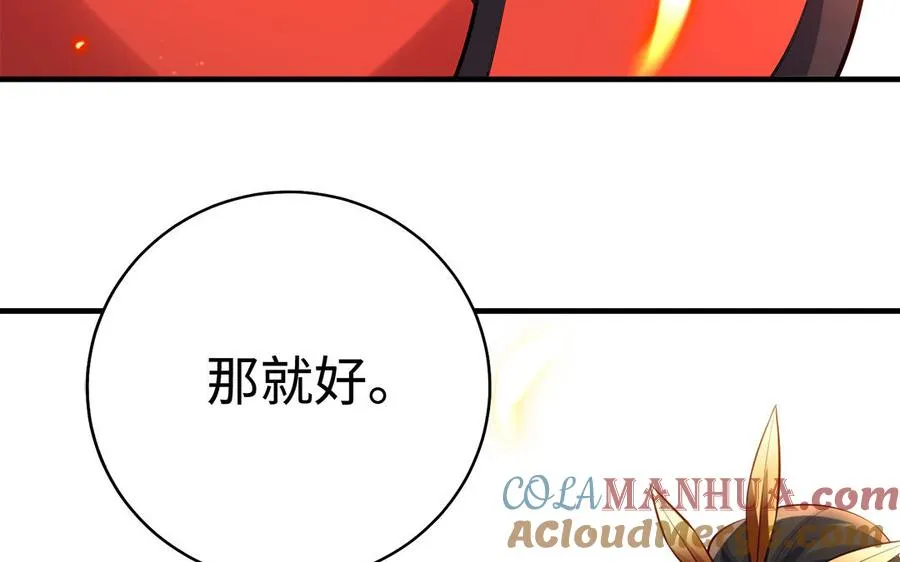 第90话 父亲 第101页