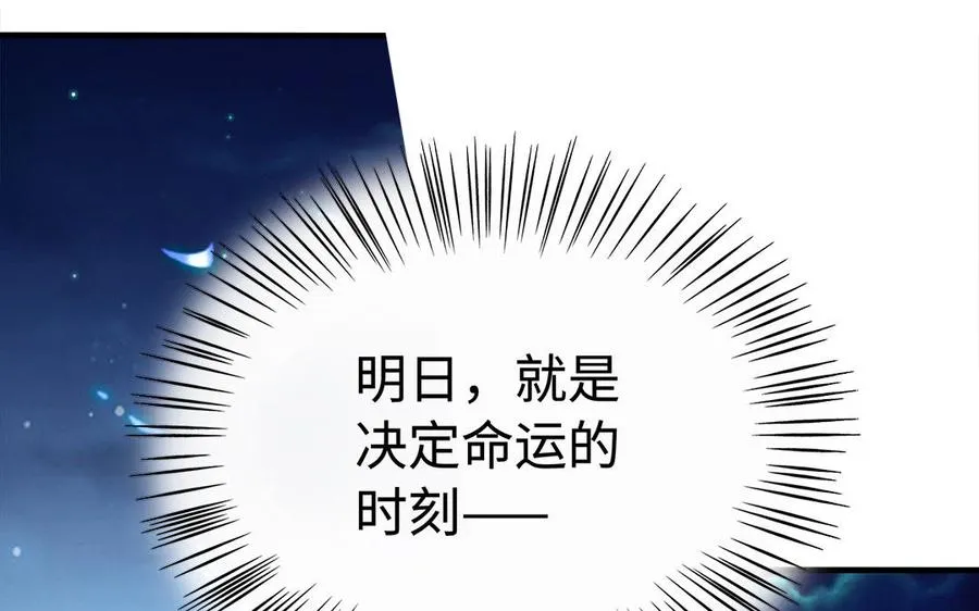 第90话 父亲 第111页