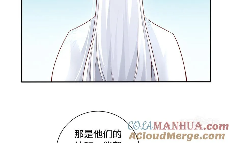 第91话 乘黄（上） 第13页
