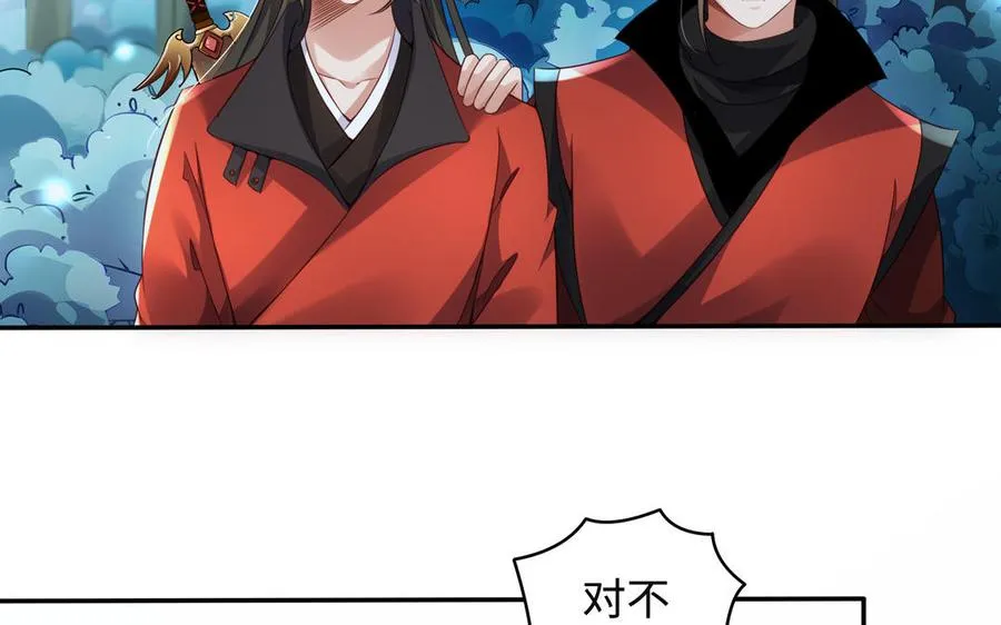 第91话 乘黄（上） 第15页