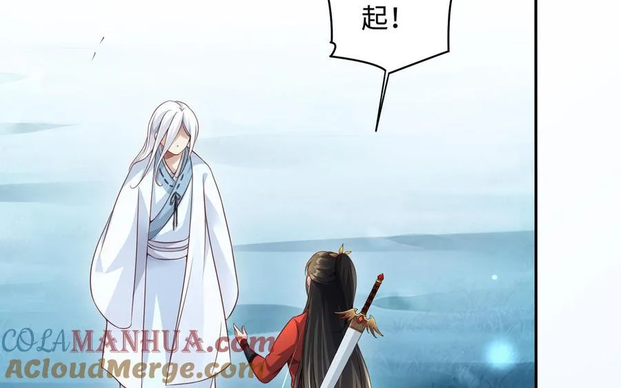 第91话 乘黄（上） 第16页