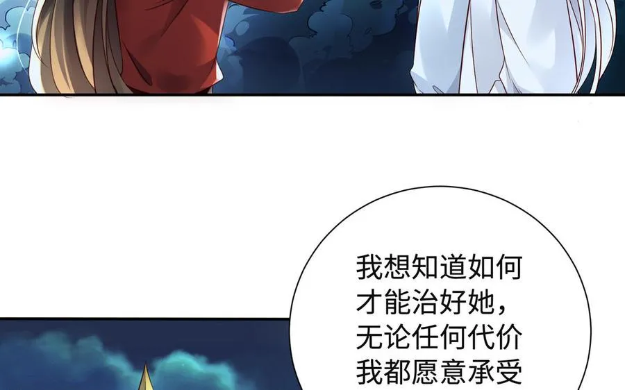 第91话 乘黄（上） 第20页